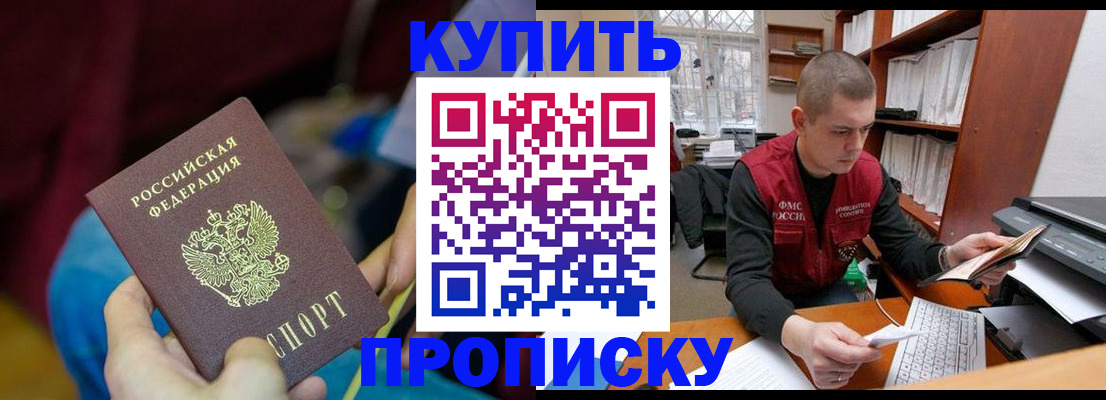 прописка иностранных граждан в Миньяре