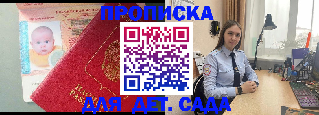 пропишу в квартире в Миньяре