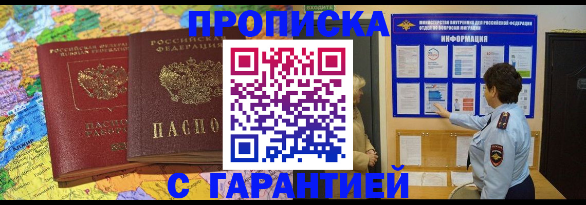 регистрация в Миньяре